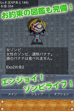 画像ギャラリー No.007のサムネイル画像 / 「ゾンビ天国」のAndroid版が配信に。エサに集まるゾンビ達を撃ちまくれ