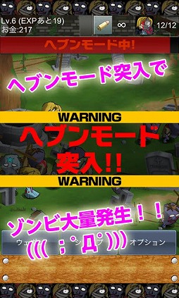 ゾンビ天国