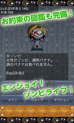 ゾンビ天国