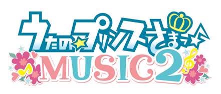 画像ギャラリー No.004のサムネイル画像 / PSP向けタイトル「うたの☆プリンスさまっ♪MUSIC2」「明治東亰恋伽」「神々の悪戯」の発売日が決定。初回限定版に関する情報も公開に
