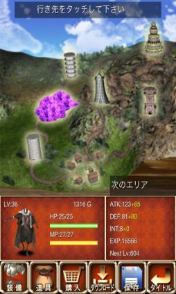 迷宮の覇者
