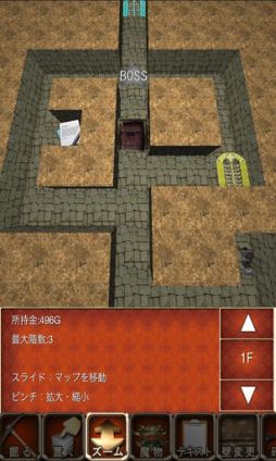 迷宮の覇者