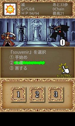 えいたんクエスト