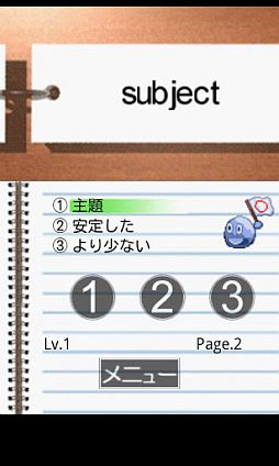 えいたんクエスト
