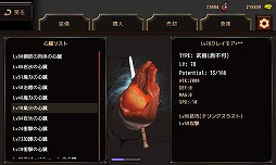 画像ギャラリー No.006のサムネイル画像 / 奪った心臓で自分を強化，ハック＆スラッシュRPG「Heart Breaker」が配信