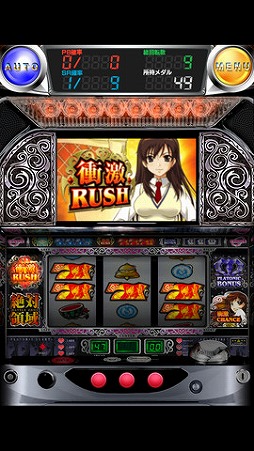 激Jパチスロ 絶対衝激II