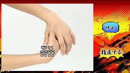 激的！指圧DEビフォーアフター