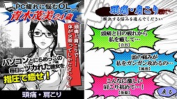 激的！指圧DEビフォーアフター