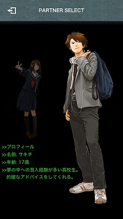 画像ギャラリー No.003のサムネイル画像 / 依頼者の記憶に潜入し，「鍵」を探せ。スタイリッシュなiOS向け脱出ゲーム「潜入ゲーム 1st」を紹介する「（ほぼ）日刊スマホゲーム通信」第280回