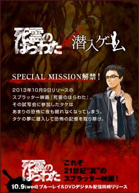 画像ギャラリー No.003のサムネイル画像 / 「潜入ゲーム 1st」がスプラッター映画「死霊のはらわた」とコラボレーション