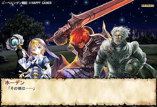 画像ギャラリー No.001のサムネイル画像 / 「ニーベルンゲン戦記」，各キャラに焦点を当てた3つの新規エピソードが登場