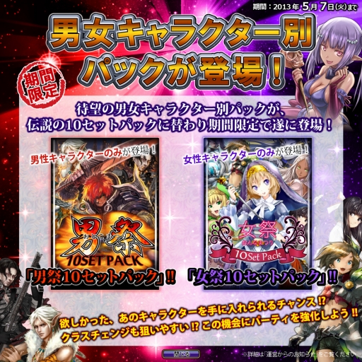 画像ギャラリー No.004のサムネイル画像 / 「ニーベルンゲン戦記」，男性キャラ/女性キャラのみ登場する新パックが発売