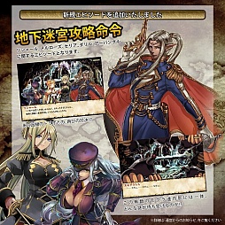 画像ギャラリー No.006のサムネイル画像 / 「ニーベルンゲン戦記」,追加エピソード「地下迷宮攻略命令」が実装に