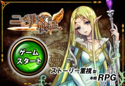 画像ギャラリー No.004のサムネイル画像 / 「ニーベルンゲン戦記」に追加エピソード第5弾「樹花精の霊果」が実装