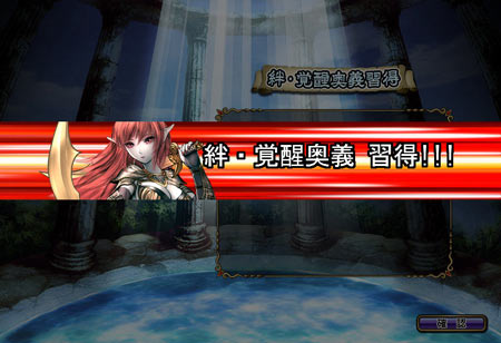 画像ギャラリー No.003のサムネイル画像 / 「ニーベルンゲン戦記」アップデート第2報。究極スキル「絆・覚醒奥義」を紹介