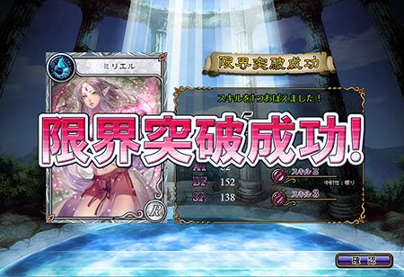 画像ギャラリー No.004のサムネイル画像 / 「ニーベルンゲン戦記」新成長システム「強化」「限界突破」などの情報が公開