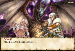 画像ギャラリー No.004のサムネイル画像 / ファンタジーRPG「ニーベルンゲン戦記」がmixiゲームで配信に