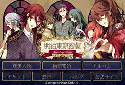 画像ギャラリー No.001のサムネイル画像 / 乙女ゲーム「明治東亰恋伽」のスマホ版が登場。第1弾キャラは森 鴎外など