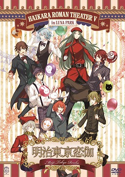 画像ギャラリー No.005のサムネイル画像 / 「明治東亰恋伽〜ハヰカラデヱト〜」,尾崎紅葉役に梅原裕一郎さんを起用。キャラクターボイス決定記念のキャンペーンを開催