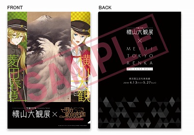 画像ギャラリー No.007のサムネイル画像 / 「明治東亰恋伽〜ハヰカラデヱト〜」,尾崎紅葉役に梅原裕一郎さんを起用。キャラクターボイス決定記念のキャンペーンを開催