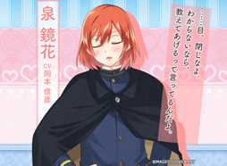 画像ギャラリー No.001のサムネイル画像 / 「明治東亰恋伽〜ハヰカラデヱト〜」，ランクアップガチャ「浪漫予報はスキのちキス」が5月10日より開催