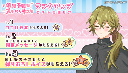 画像ギャラリー No.004のサムネイル画像 / 「明治東亰恋伽〜ハヰカラデヱト〜」，ランクアップガチャ「浪漫予報はスキのちキス」が5月10日より開催