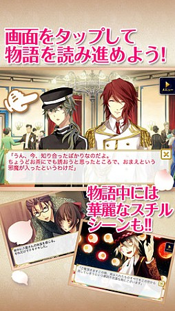 明治東亰恋伽