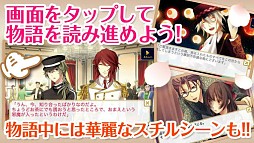 明治東亰恋伽