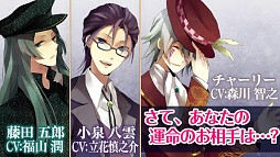 明治東亰恋伽