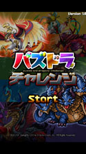 画像ギャラリー No.001のサムネイル画像 / 「パズル&ドラゴンズ」の公式スピンアウトアプリ「パズドラチャレンジ」の配信が本日スタート。「第1回パズドラジャパンカップ」のルールも公開に