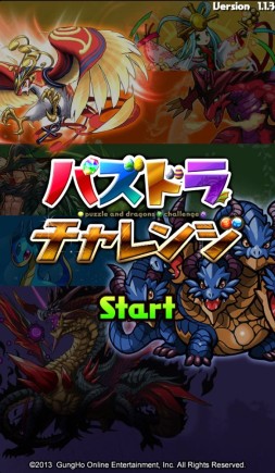 画像ギャラリー No.002のサムネイル画像 / 「パズドラ」の公式スピンアウトアプリが5月26日までの期間限定で再び配信