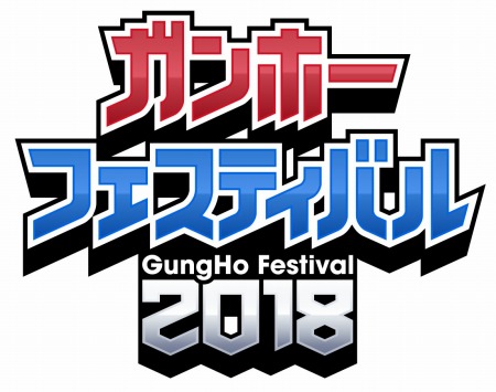画像ギャラリー No.001のサムネイル画像 / 「ガンホーフェスティバル2018」, 大会で使用する「パズドラチャレンジ」に新ダンジョンを追加