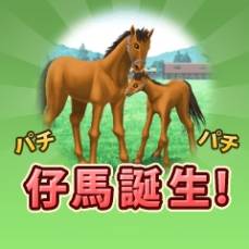 画像ギャラリー No.006のサムネイル画像 / 競走馬育成シミュレーションゲーム「ダビスタ for GREE」がサービス開始