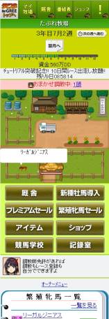 画像ギャラリー No.012のサムネイル画像 / 競走馬育成シミュレーションゲーム「ダビスタ for GREE」がサービス開始