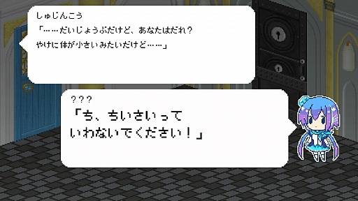 画像ギャラリー No.002のサムネイル画像 / 蒼姫ラピスと一緒に謎を解こう。スマートフォン向け脱出ゲーム「ラピスと不思議なラビリンス」を紹介する「（ほぼ）日刊スマホゲーム通信」第309回