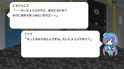 ラピスと不思議なラビリンス