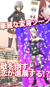 画像ギャラリー No.002のサムネイル画像 / iOS向け「美少女戦隊〜倒して恋する育成恋愛ゲーム〜」が本日配信