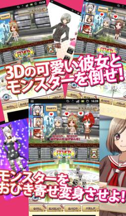 美少女戦隊〜倒して恋する育成恋愛ゲーム〜