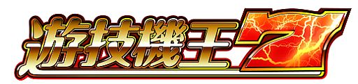 画像ギャラリー No.009のサムネイル画像 / スマホ向けパチンコ・パチスロ総合サイト「遊技機王7」のサービスがスタート