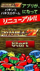 画像ギャラリー No.002のサムネイル画像 / iOS向け情報アプリ「遊技機王7」がパチンコ・パチスロゲームにリニューアル
