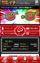遊技機王7