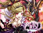 画像ギャラリー No.008のサムネイル画像 / 「バビロン」，新形式の「ダメージランキング」を開催。ツンデレ「バビコ」が対象