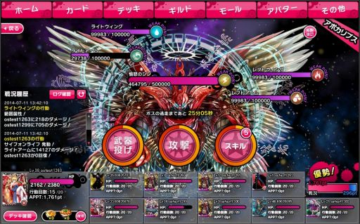 画像ギャラリー No.002のサムネイル画像 / 「バビロン」強敵が現れる「アポカリプスボスイベント」開催&物語も新展開へ