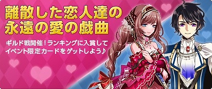 画像ギャラリー No.001のサムネイル画像 / 「バビロン」，ロミオやジュリエットが獲得できるギルド戦「シェイクスピア」開催