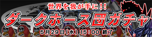 画像ギャラリー No.001のサムネイル画像 / 「ダービー×ダービー」，イベント“ダークホース団ガチャ”が開催中