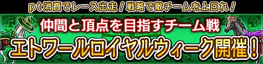 画像ギャラリー No.001のサムネイル画像 / 「ダービー×ダービー」，限定アイテムが手に入るイベントレースが開催に