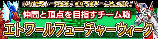 画像ギャラリー No.001のサムネイル画像 / 「ダービー×ダービー」，SF風の限定アイテムを獲得できるイベントが開催