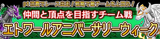 画像ギャラリー No.001のサムネイル画像 / 「ダービー×ダービー」，仲間と共に挑むチーム戦イベントレースが開催