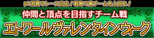 画像ギャラリー No.001のサムネイル画像 / 「ダービー×ダービー」“小悪魔チョコセット”などを獲得できるイベントが開催