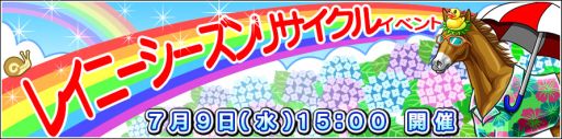 画像ギャラリー No.001のサムネイル画像 / 「ダービー×ダービー」アイテムをポイントに替える「リサイクルイベント」開催